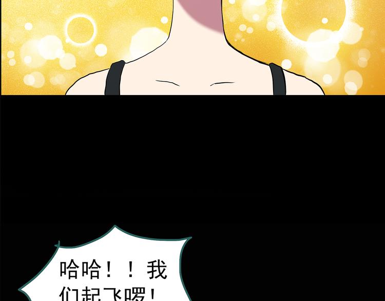 《怪奇实录》漫画最新章节第151话 怪之狗 终免费下拉式在线观看章节第【31】张图片