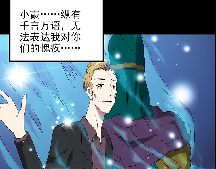 《怪奇实录》漫画最新章节第151话 怪之狗 终免费下拉式在线观看章节第【49】张图片