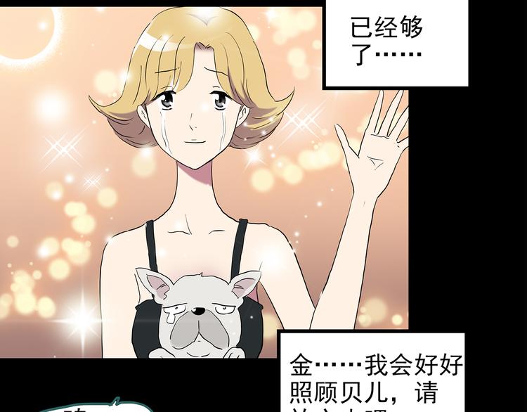 《怪奇实录》漫画最新章节第151话 怪之狗 终免费下拉式在线观看章节第【51】张图片