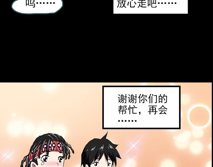 《怪奇实录》漫画最新章节第151话 怪之狗 终免费下拉式在线观看章节第【52】张图片