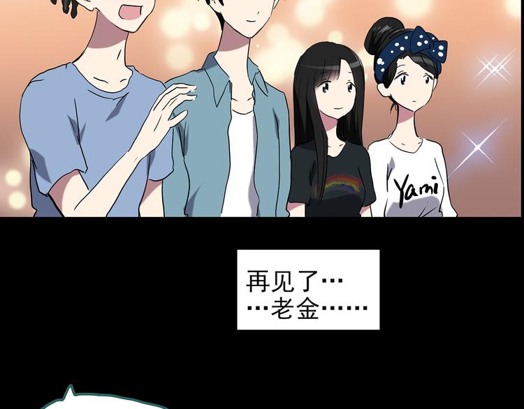 《怪奇实录》漫画最新章节第151话 怪之狗 终免费下拉式在线观看章节第【53】张图片