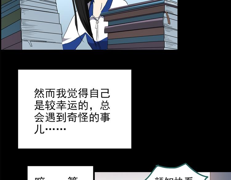 《怪奇实录》漫画最新章节第151话 怪之狗 终免费下拉式在线观看章节第【69】张图片