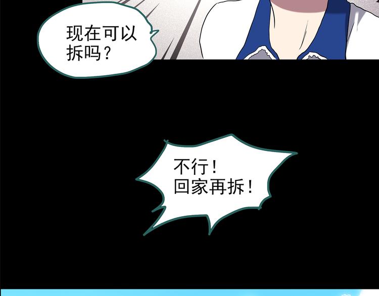 《怪奇实录》漫画最新章节第151话 怪之狗 终免费下拉式在线观看章节第【78】张图片