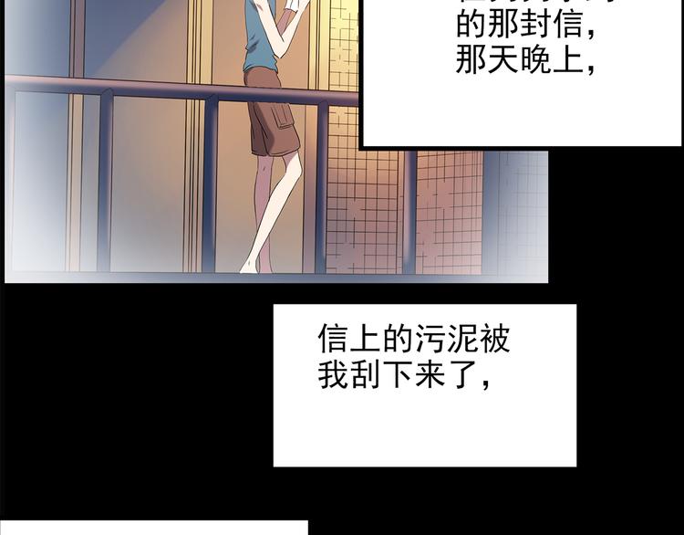 《怪奇实录》漫画最新章节第151话 怪之狗 终免费下拉式在线观看章节第【88】张图片