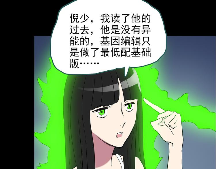 《怪奇实录》漫画最新章节第152话 定制婴儿免费下拉式在线观看章节第【106】张图片