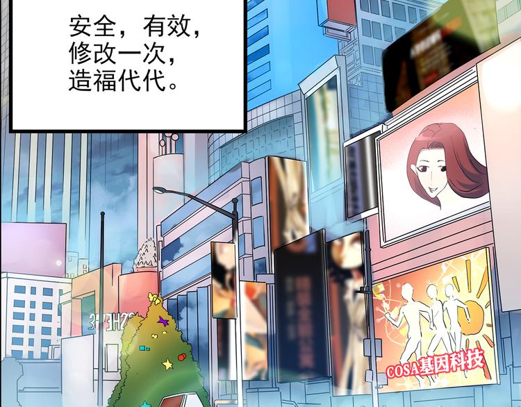 《怪奇实录》漫画最新章节第152话 定制婴儿免费下拉式在线观看章节第【11】张图片