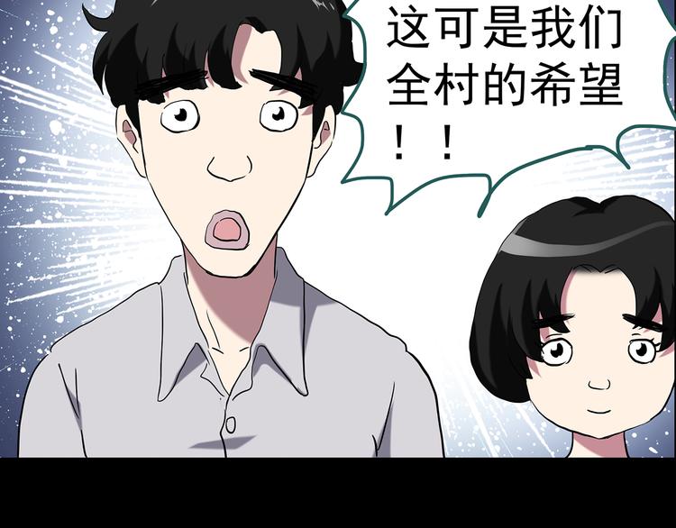 《怪奇实录》漫画最新章节第152话 定制婴儿免费下拉式在线观看章节第【19】张图片