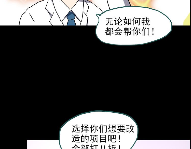 《怪奇实录》漫画最新章节第152话 定制婴儿免费下拉式在线观看章节第【28】张图片