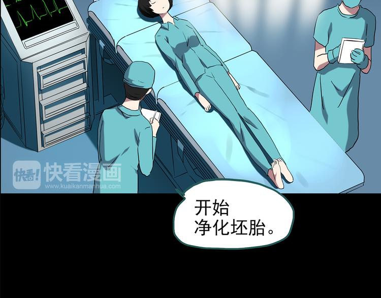 《怪奇实录》漫画最新章节第152话 定制婴儿免费下拉式在线观看章节第【33】张图片