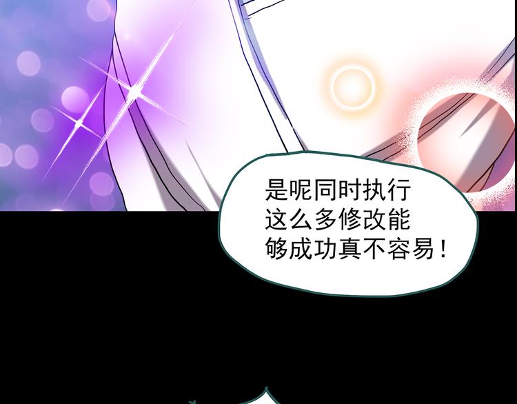 《怪奇实录》漫画最新章节第152话 定制婴儿免费下拉式在线观看章节第【44】张图片