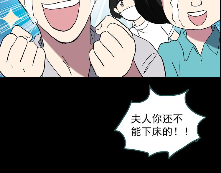 《怪奇实录》漫画最新章节第152话 定制婴儿免费下拉式在线观看章节第【46】张图片