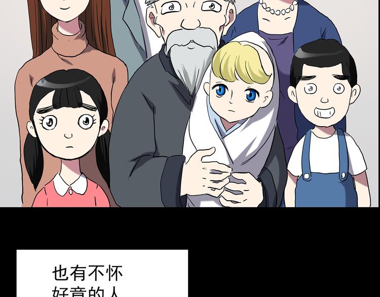 《怪奇实录》漫画最新章节第152话 定制婴儿免费下拉式在线观看章节第【51】张图片