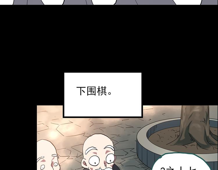 《怪奇实录》漫画最新章节第152话 定制婴儿免费下拉式在线观看章节第【58】张图片