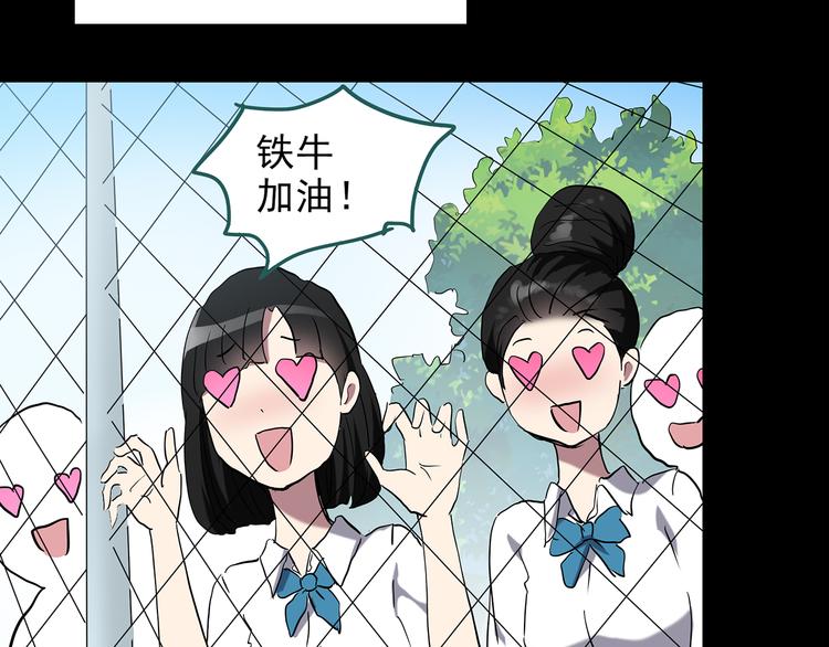 《怪奇实录》漫画最新章节第152话 定制婴儿免费下拉式在线观看章节第【64】张图片