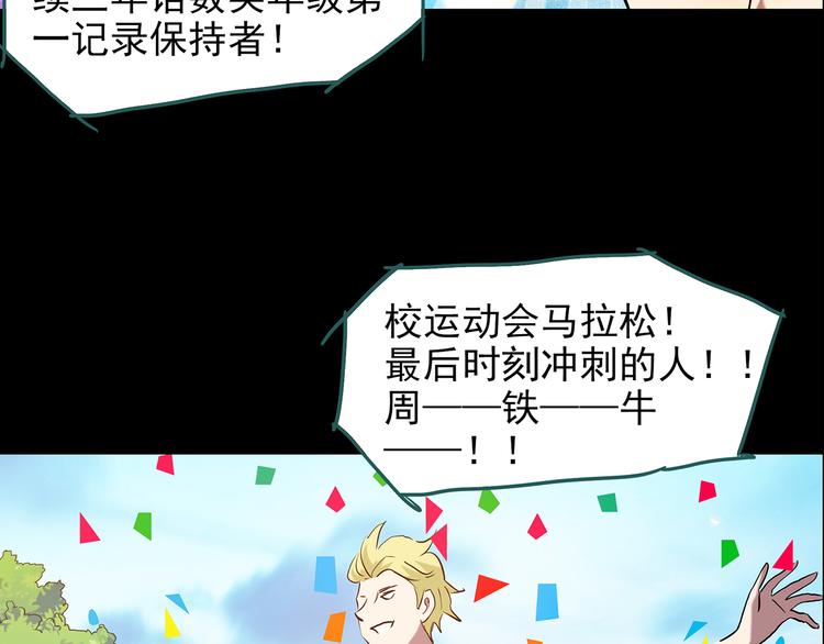 《怪奇实录》漫画最新章节第152话 定制婴儿免费下拉式在线观看章节第【69】张图片