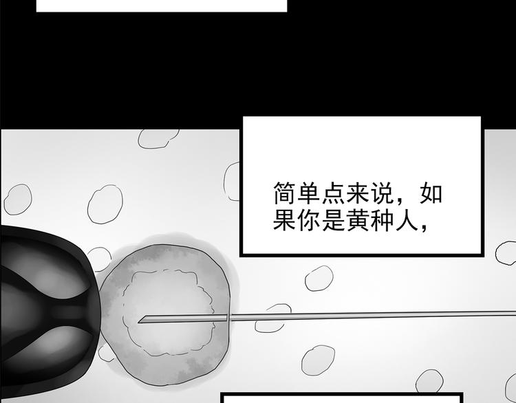 《怪奇实录》漫画最新章节第152话 定制婴儿免费下拉式在线观看章节第【7】张图片