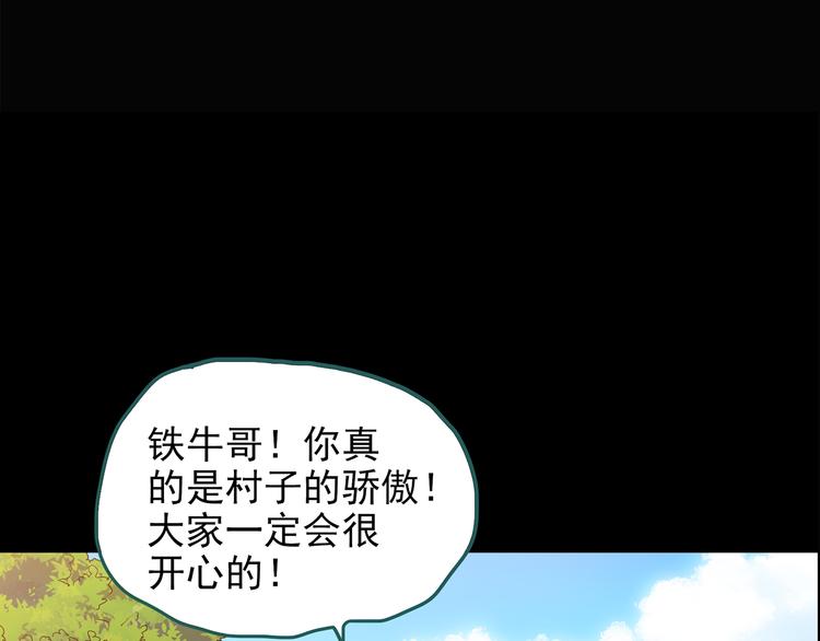 《怪奇实录》漫画最新章节第152话 定制婴儿免费下拉式在线观看章节第【77】张图片