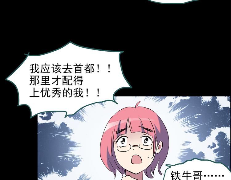 《怪奇实录》漫画最新章节第152话 定制婴儿免费下拉式在线观看章节第【84】张图片