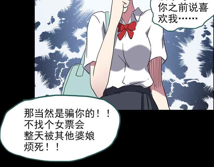 《怪奇实录》漫画最新章节第152话 定制婴儿免费下拉式在线观看章节第【85】张图片