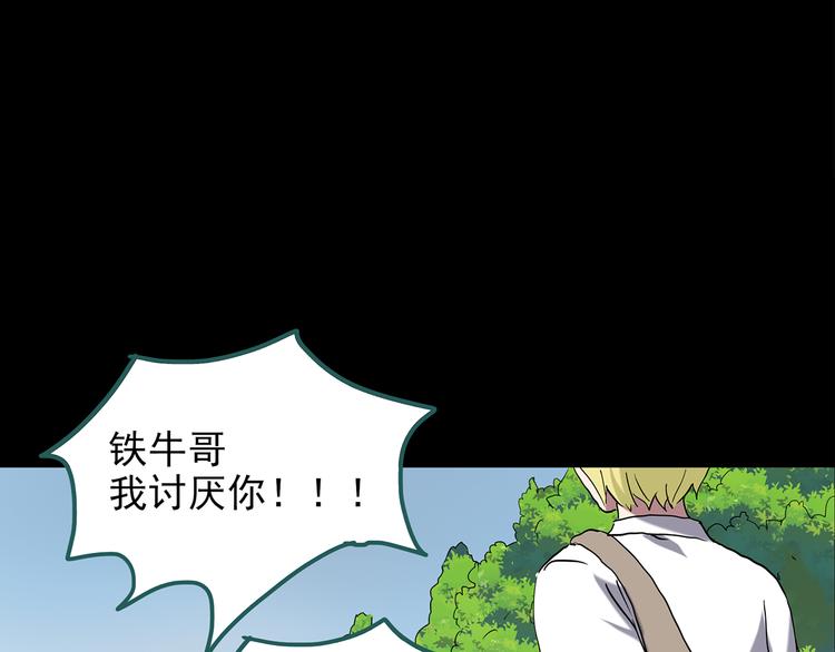 《怪奇实录》漫画最新章节第152话 定制婴儿免费下拉式在线观看章节第【86】张图片