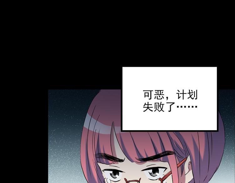 《怪奇实录》漫画最新章节第152话 定制婴儿免费下拉式在线观看章节第【88】张图片