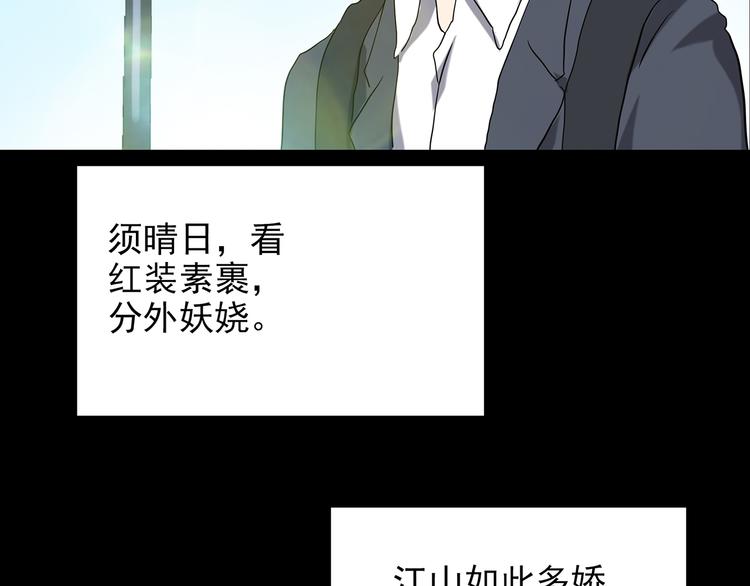 《怪奇实录》漫画最新章节第152话 定制婴儿免费下拉式在线观看章节第【97】张图片