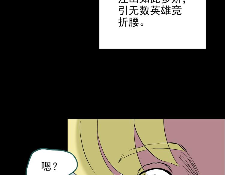 《怪奇实录》漫画最新章节第152话 定制婴儿免费下拉式在线观看章节第【98】张图片