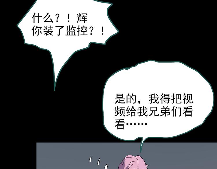 《怪奇实录》漫画最新章节第177话 午夜顾客免费下拉式在线观看章节第【100】张图片