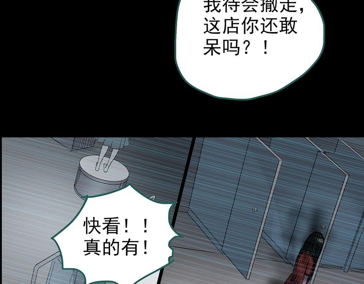 《怪奇实录》漫画最新章节第177话 午夜顾客免费下拉式在线观看章节第【102】张图片