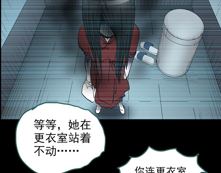 《怪奇实录》漫画最新章节第177话 午夜顾客免费下拉式在线观看章节第【105】张图片