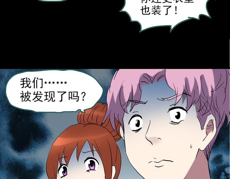 《怪奇实录》漫画最新章节第177话 午夜顾客免费下拉式在线观看章节第【106】张图片