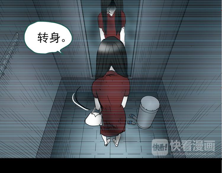 《怪奇实录》漫画最新章节第177话 午夜顾客免费下拉式在线观看章节第【109】张图片