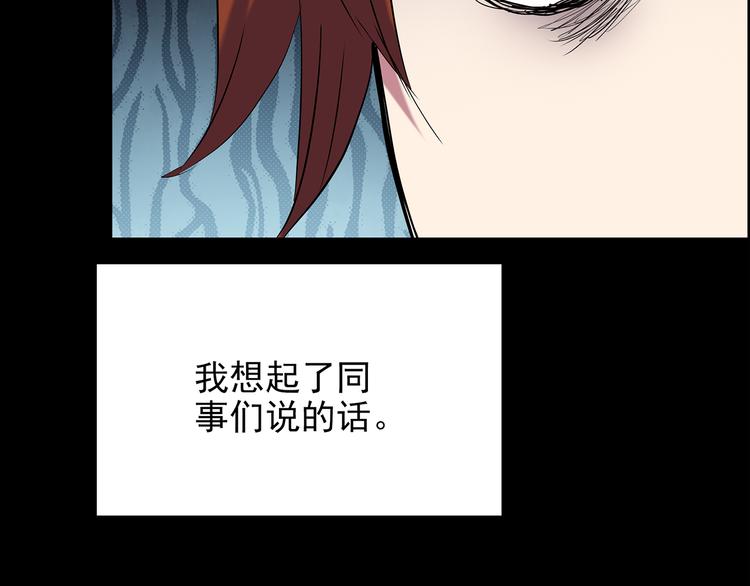 《怪奇实录》漫画最新章节第177话 午夜顾客免费下拉式在线观看章节第【22】张图片