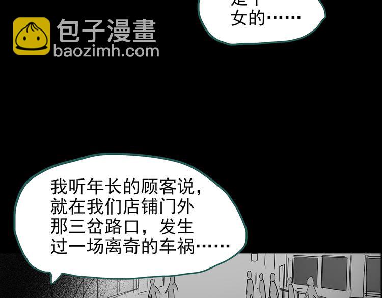 《怪奇实录》漫画最新章节第177话 午夜顾客免费下拉式在线观看章节第【25】张图片