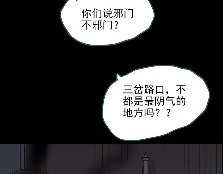 《怪奇实录》漫画最新章节第177话 午夜顾客免费下拉式在线观看章节第【28】张图片