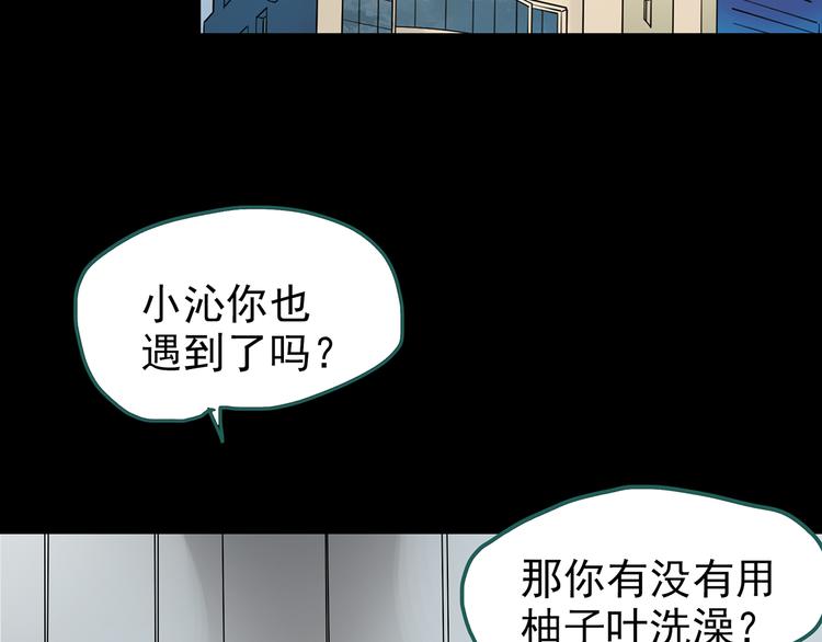 《怪奇实录》漫画最新章节第177话 午夜顾客免费下拉式在线观看章节第【57】张图片