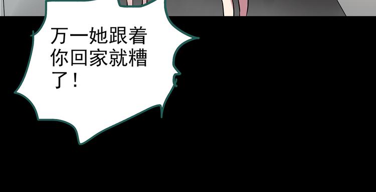 《怪奇实录》漫画最新章节第177话 午夜顾客免费下拉式在线观看章节第【59】张图片