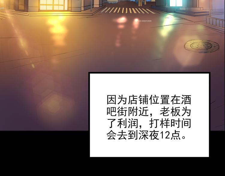 《怪奇实录》漫画最新章节第177话 午夜顾客免费下拉式在线观看章节第【7】张图片