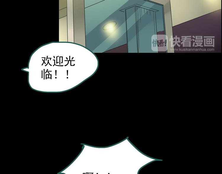 《怪奇实录》漫画最新章节第177话 午夜顾客免费下拉式在线观看章节第【71】张图片