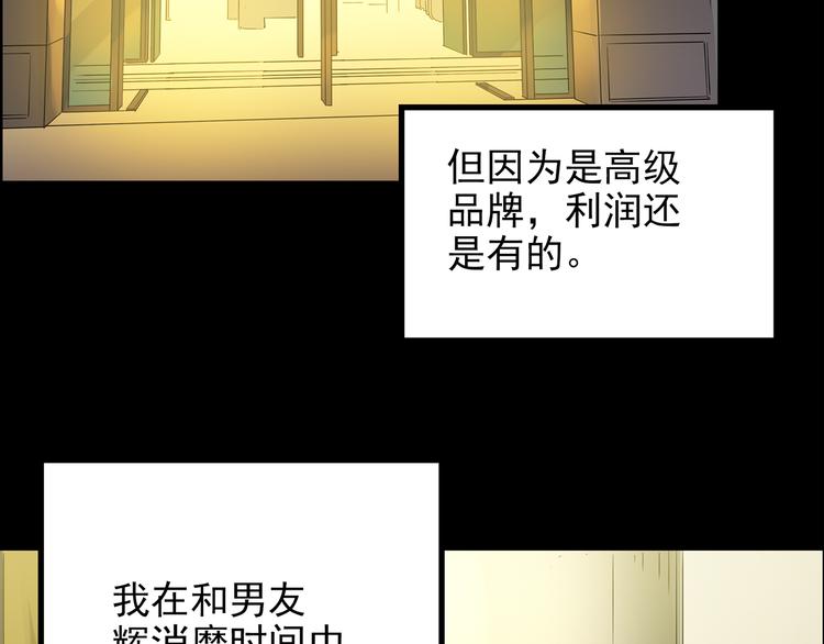 《怪奇实录》漫画最新章节第177话 午夜顾客免费下拉式在线观看章节第【9】张图片