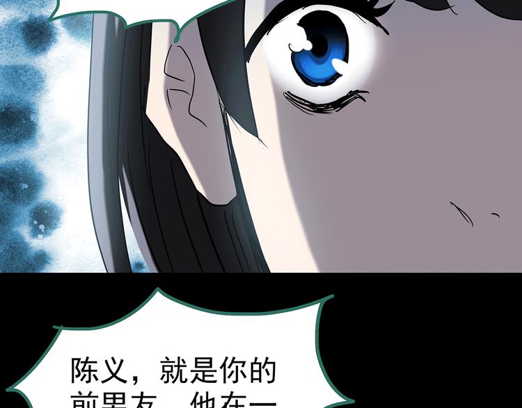 《怪奇实录》漫画最新章节第178话 爱的纹身免费下拉式在线观看章节第【104】张图片