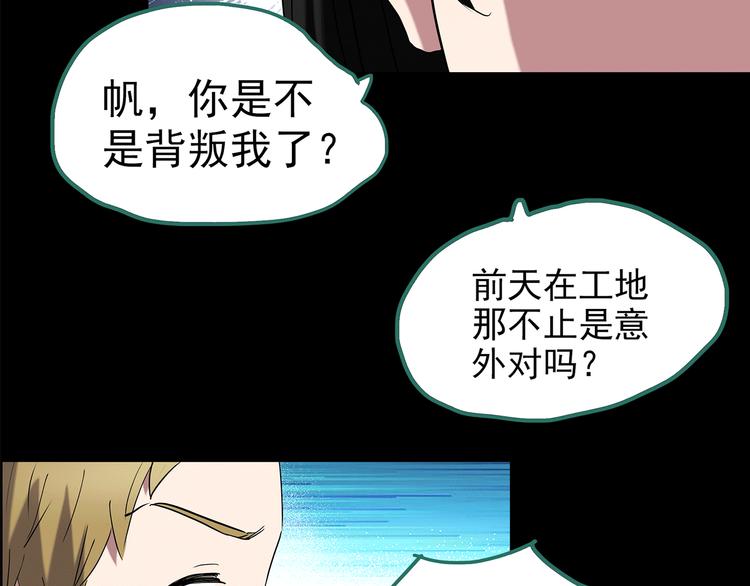 《怪奇实录》漫画最新章节第178话 爱的纹身免费下拉式在线观看章节第【108】张图片