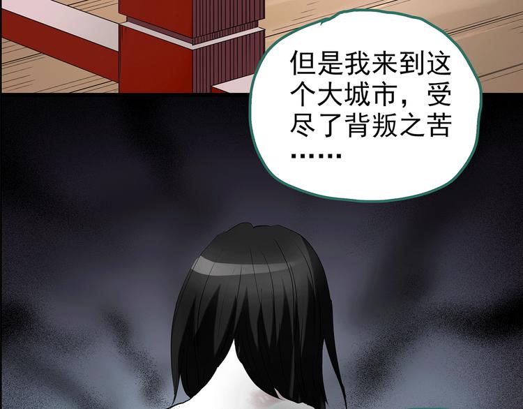 《怪奇实录》漫画最新章节第178话 爱的纹身免费下拉式在线观看章节第【112】张图片