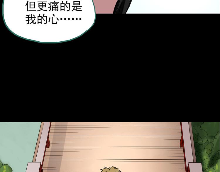 《怪奇实录》漫画最新章节第178话 爱的纹身免费下拉式在线观看章节第【118】张图片