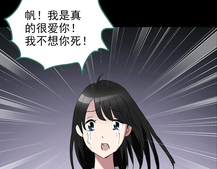 《怪奇实录》漫画最新章节第178话 爱的纹身免费下拉式在线观看章节第【121】张图片