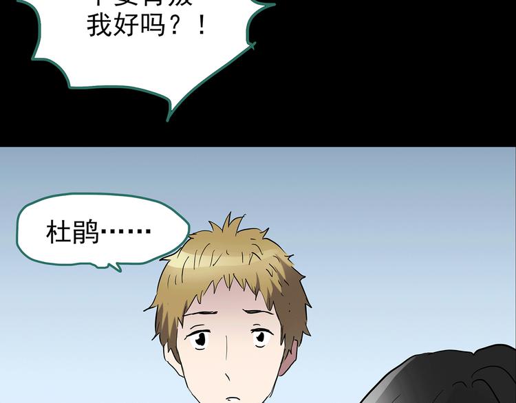 《怪奇实录》漫画最新章节第178话 爱的纹身免费下拉式在线观看章节第【123】张图片