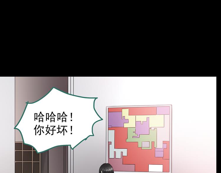 《怪奇实录》漫画最新章节第178话 爱的纹身免费下拉式在线观看章节第【130】张图片