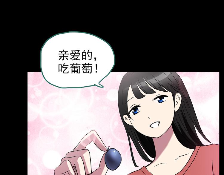 《怪奇实录》漫画最新章节第178话 爱的纹身免费下拉式在线观看章节第【132】张图片