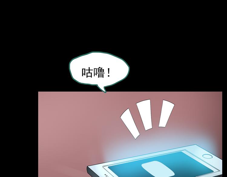 《怪奇实录》漫画最新章节第178话 爱的纹身免费下拉式在线观看章节第【139】张图片