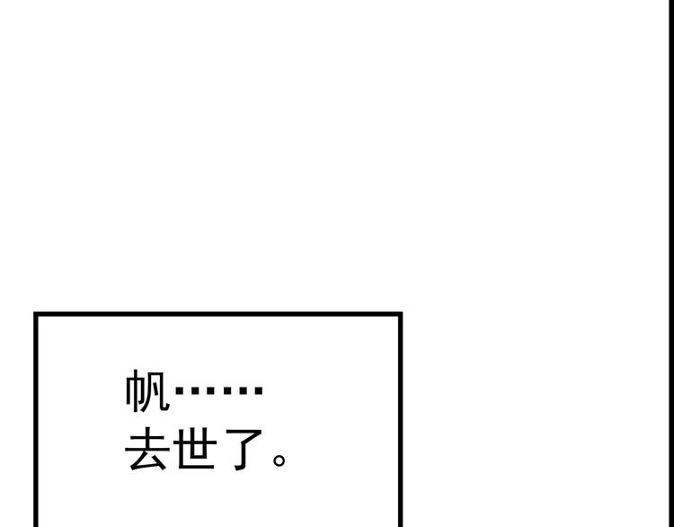 《怪奇实录》漫画最新章节第178话 爱的纹身免费下拉式在线观看章节第【151】张图片